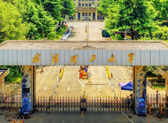 武汉理工大学2026年硕士研究生招生简章