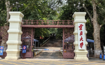 云南大学报考点2026年全国硕士研究生招生考试网上确认公告