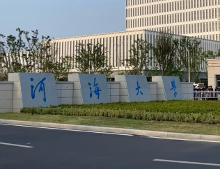 关于报考河海大学2026年硕士研究生网报信息的提醒