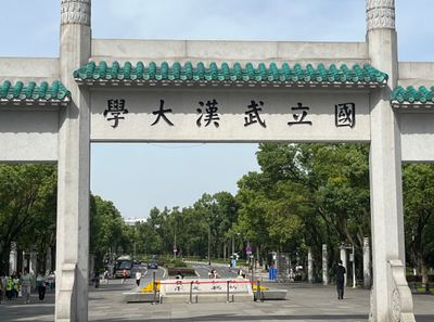 2026 年全国硕士研究生招生考试武汉大学报考点网上确认公告