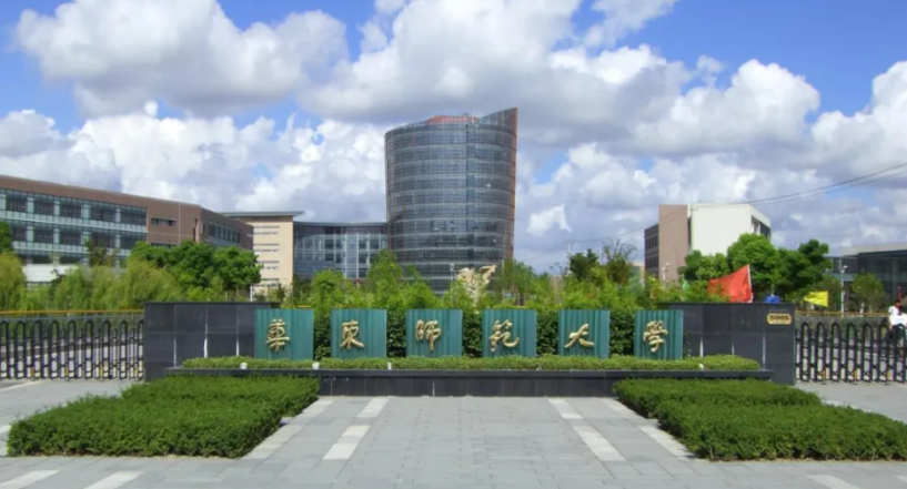 华东师范大学报考点2026年全国硕士研究生招生考试网上确认公告