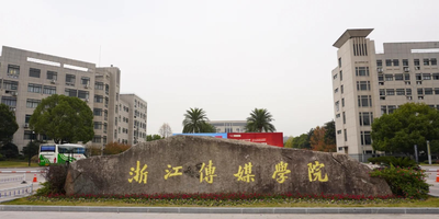 浙江传媒学院关于2026年研究生招生考试考生网报信息纠正的温馨提示