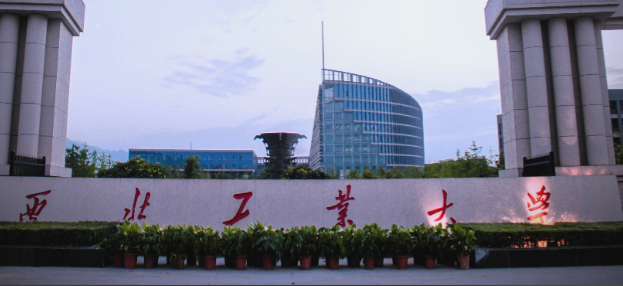 西北工业大学2026年单独命题入学考试招生简章