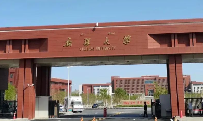 新疆大学报考点2026年全国硕士研究生招生考试网上报名确认公告