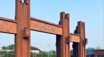 2026年全国硕士研究生招生考试贵州大学考点网上确认公告