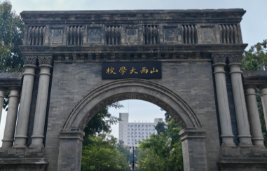 2026年全国硕士研究生招生考试山西大学报考点网上确认公告