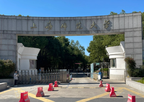 2026 年全国硕士研究生招生考试上海师范大学报考点网上确认公告