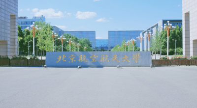 北京航空航天大学报考点网上确认公告