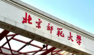 2026年全国硕士研究生招生考试北京师范大学报考点网上确认指南 