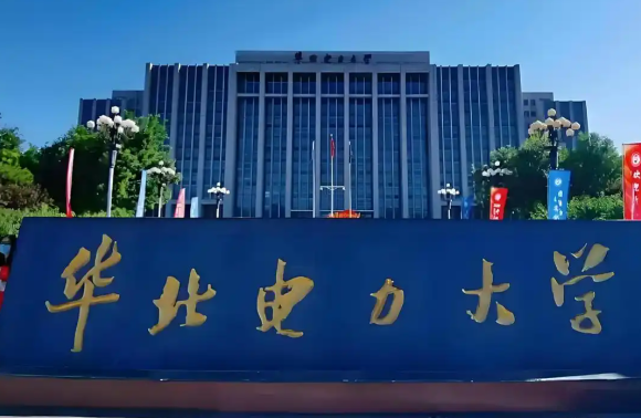 2026年全国硕士研究生招生考试华北电力大学考点网上确认公告