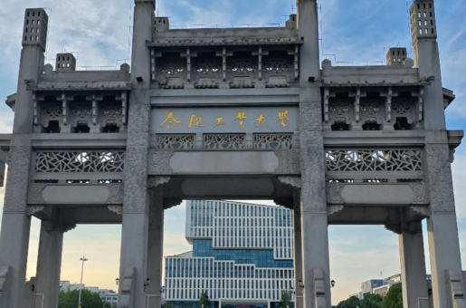 2026年全国硕士研究生招生考试合肥工业大学报考点网上确认公告