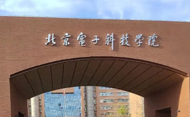 北京电子科技学院考点2026年硕士研究生招生考试网上确认须知