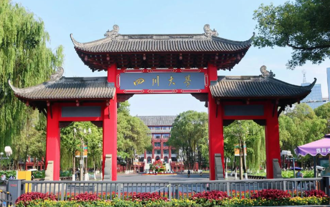 四川大学报考点2026年全国硕士研究生招生考试报名信息网上确认公告