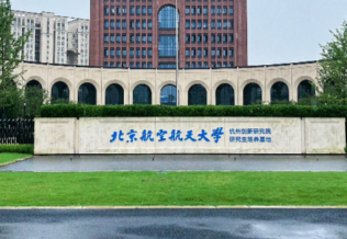 北京航空航天大学报考点通知