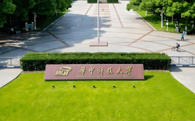 2026年全国硕士研究生招生考试华中科技大学报考点网上确认公告