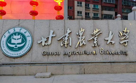 2026年全国硕士研究生招生考试甘肃农业大学报考点网上报名信息确认公告