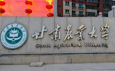 2026年全国硕士研究生招生考试甘肃农业大学报考点网上报名信息确认公告