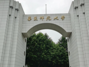 华东师范大学报考点2026年全国硕士研究生招生考试网上确认公告