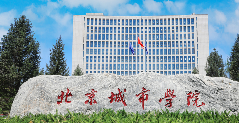 2026年全国硕士研究生招生考试北京城市学院报考点网上确认公告