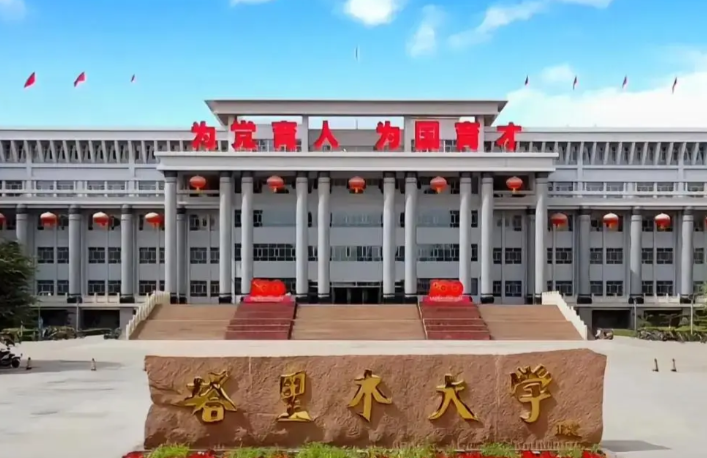 2026年全国硕士研究生招生考试塔里木大学报考点网上确认公告