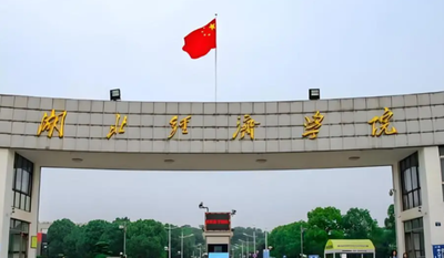 2026年全国硕士研究生招生考试湖北经济学院考点网上确认公告