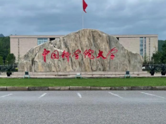 2026年全国硕士研究生招生考试中国社会科学院大学考点网上确认公告