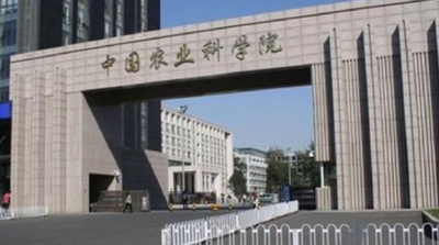 关于开展2025年度中国农业科学院研究生国际交流助学金评选工作的通知