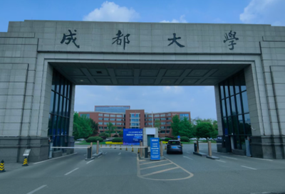 成都大学2026年全国硕士研究生招生考试报名信息网上确认公告