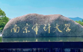 2026年全国硕士研究生招生考试南京审计大学报考点网上确认考生须知