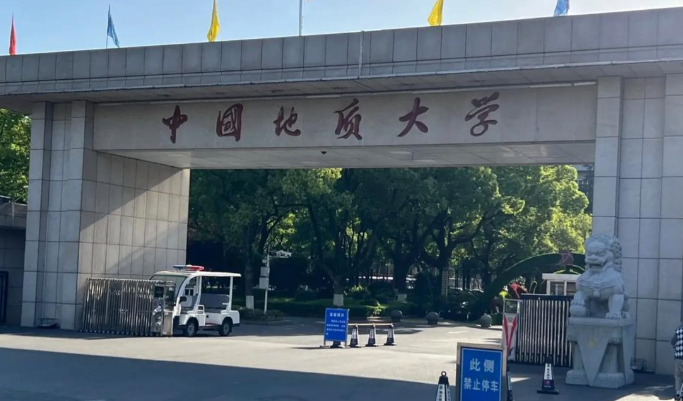 2026年全国硕士研究生招生考试中国地质大学(北京)考点网上确认公告