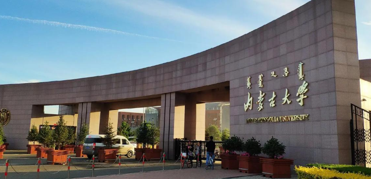 内蒙古大学报考点2026年研考网上确认须知