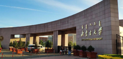 内蒙古大学报考点2026年研考网上确认须知