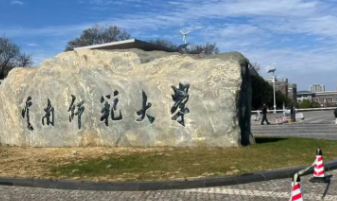 云南师范大学2026年非全日制MBA考生报名完全手册