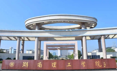 关于2026年全国硕士研究生招生考试报名湖南理工学院网上确认的温馨提示