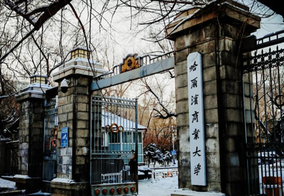 哈尔滨商业大学报考点2026年全国硕士研究生入学考试网上确认公告