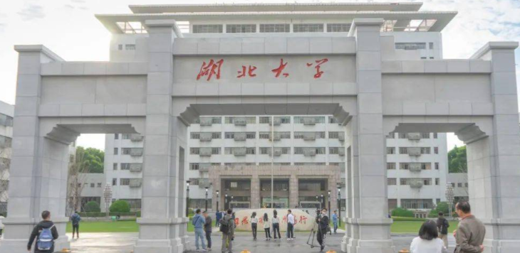 湖北大学考点2026年硕士研究生招生考试网上确认公告