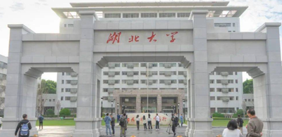 湖北大学考点2026年硕士研究生招生考试网上确认公告