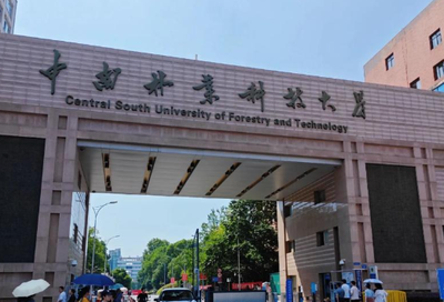 中南林业科技大学研究生学籍管理实施细则