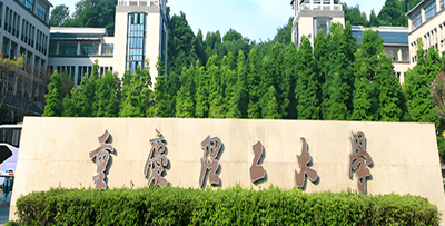 2026年全国硕士研究生招生考试重庆理工大学考点网上确认公告