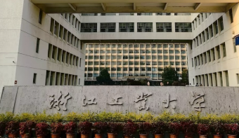 浙江工业大学2026年会计硕士（MPAcc）招生简章