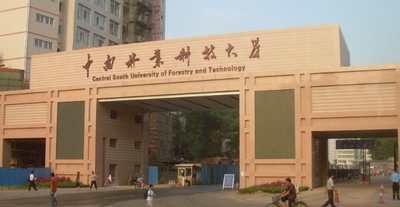 2026年全国硕士研究生招生考试中南林业科技大学报考点网上确认须知