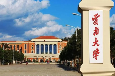 云南大学工商管理与旅游管理学院2026年接收优秀应届本科毕业生免试攻读研究生实施细则