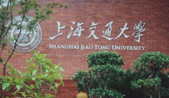 上海交通大学2026级考研报名启动