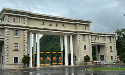 欢迎报考三亚学院MTA研究生