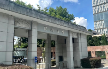 同济大学2026年会计硕士（MPAcc）招生简章