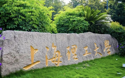 2026年上海理工大学研考报考点网上确认公告