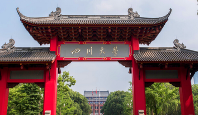 四川大学商学院2026年非全日制会计硕士（MPAcc）招生简章