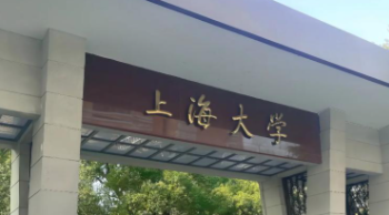   2026年硕士研究生招生考试上海大学考点网上确认公告