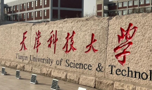 天津市2026年全国硕士研究生招生考试天津科技大学报考点网上确认公告