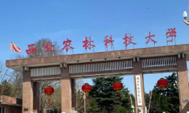 2026年全国硕士研究生招生考试西北农林科技大学考点网上确认公告